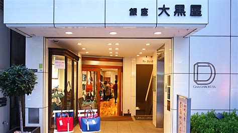 daikokuya ginza